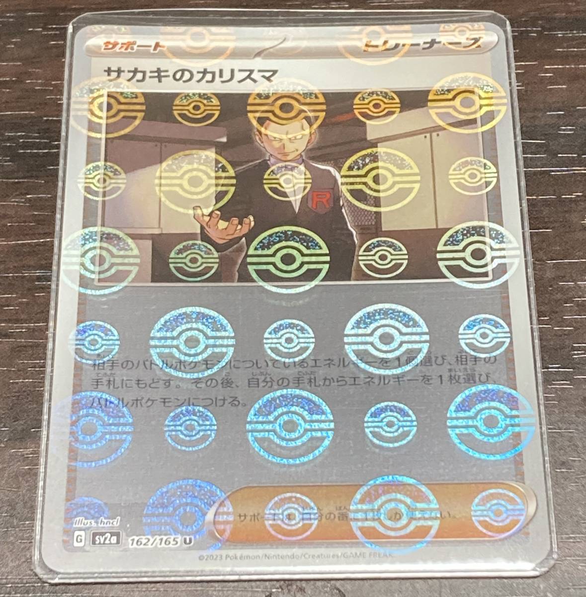 ポケモンカード151 ポケカ サカキのカリスマ モンスターボール ミラー拍卖