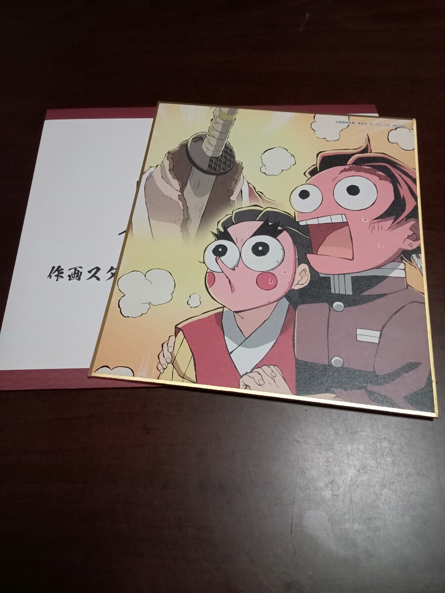 鬼滅の刃 全集中展 刀鍛冶の里編 柱稽古編 作画スタッフ 全集中複製ミニ色紙 弐 竈門 炭治郎 小鉄拍卖