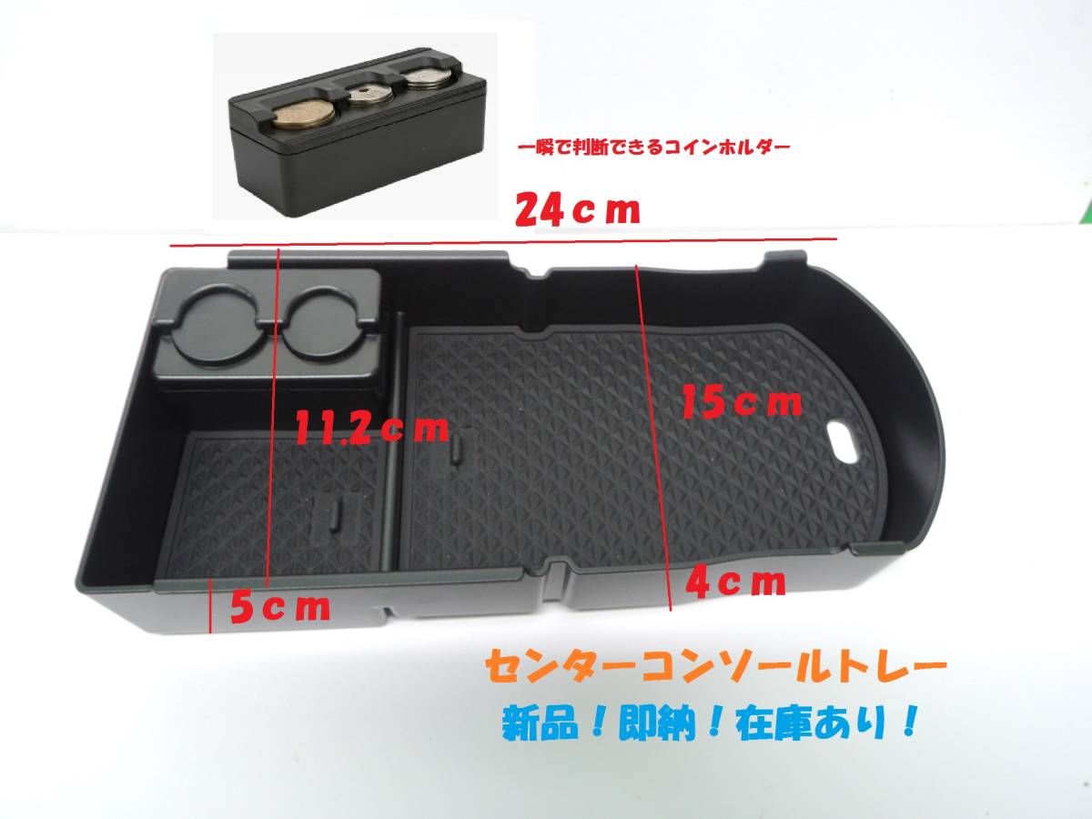 【新品/即納】汎用 センターコンソールトレイ/肘置き アームレスト 収納トレイ 小物入れ 小銭入れ コインケース カー用品 トヨタ C-HR等拍卖