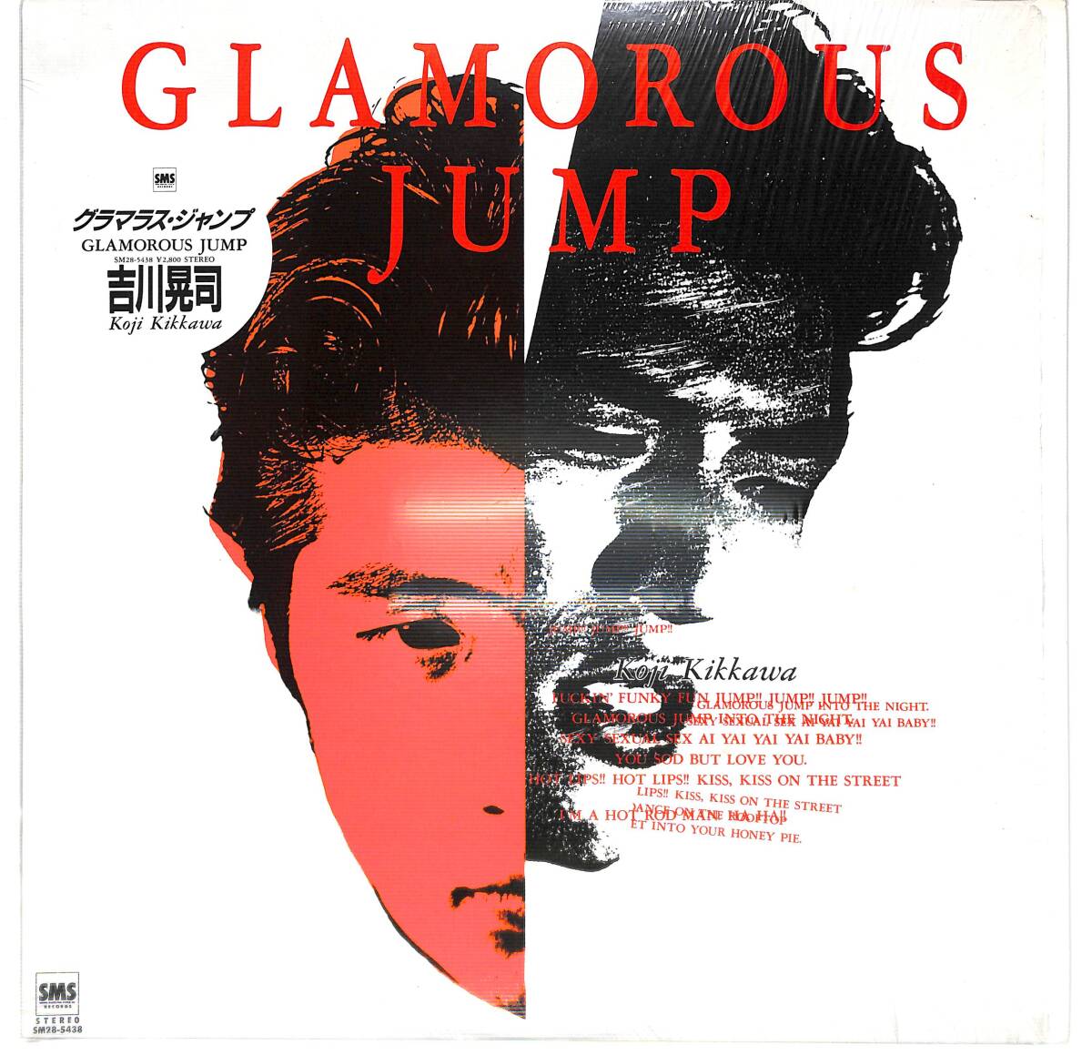 e6283/LP/ハイプステッカー付/吉川晃司/グラマラス・ジャンプ拍卖