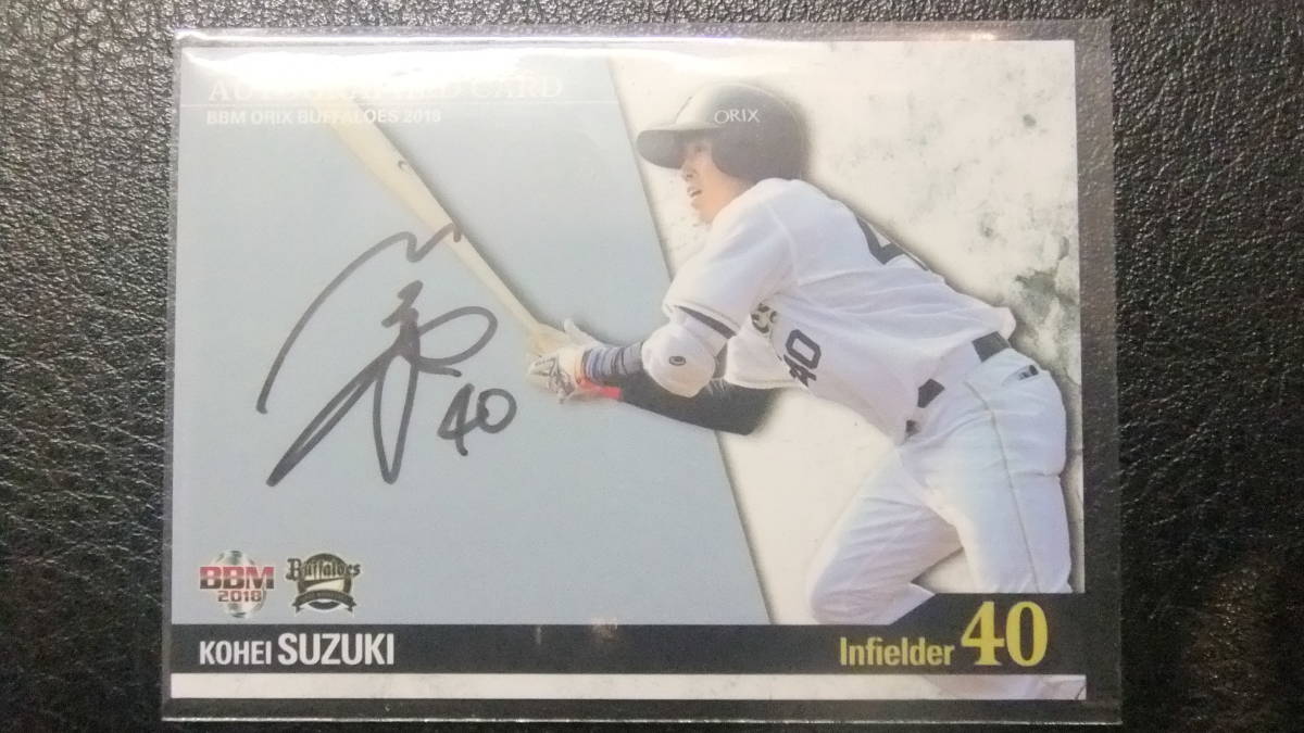 即決 2018 オリックス  BBM直筆サインカード鈴木昂平50 /90拍卖