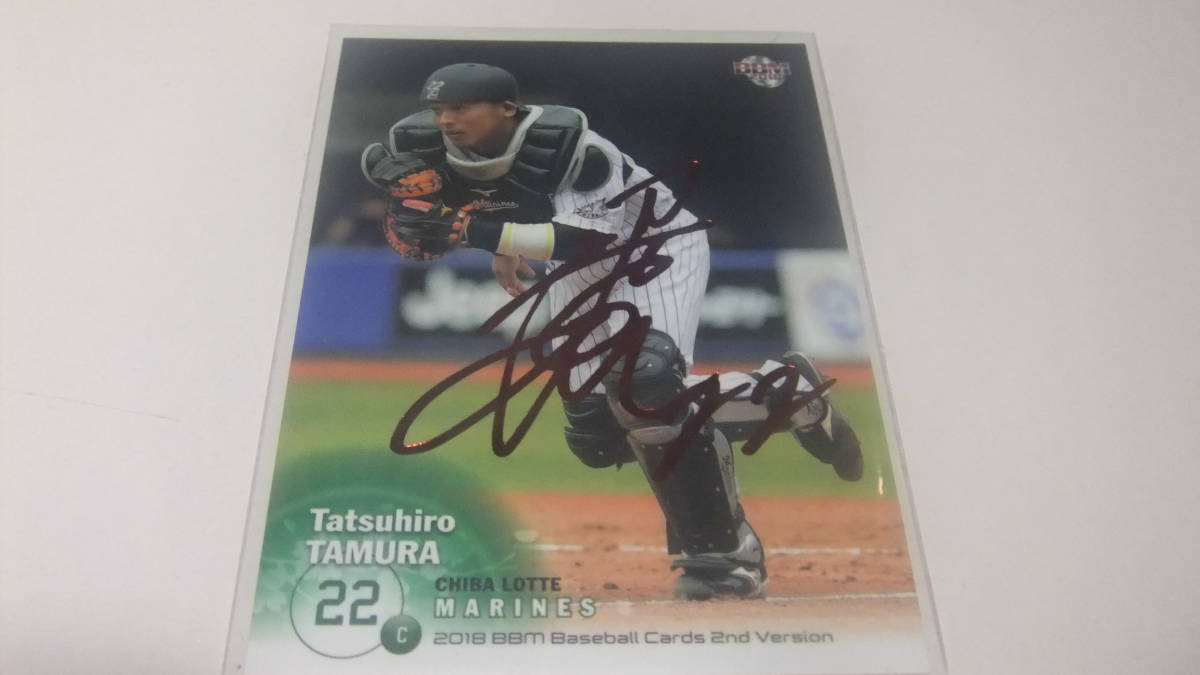 即決  赤箔サインカード 千葉ロッテ22田村龍弘18/25拍卖