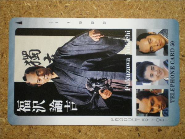 minam・南野陽子 柴田恭兵 仲村トオル 榎木孝明 福沢諭吉 テレカ拍卖