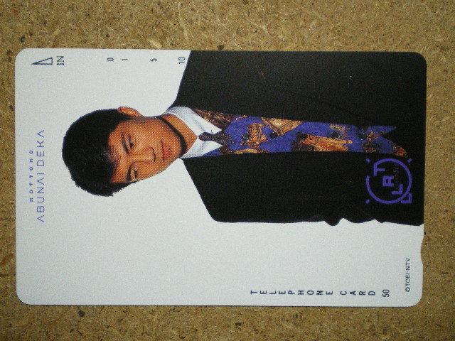 nakam・110-65712 仲村トオル もっともあぶない刑事 50度数 未使用 テレカ拍卖