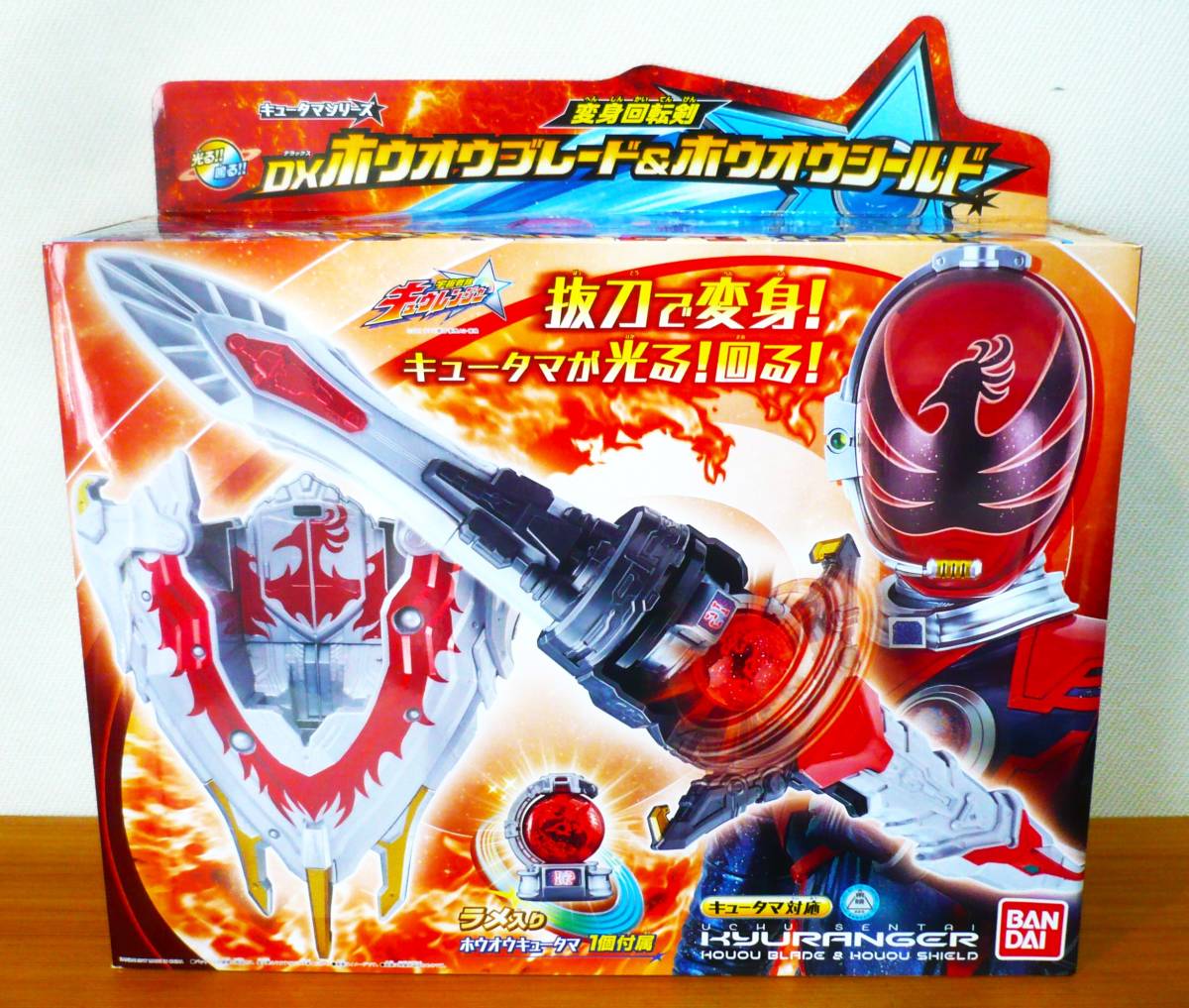 宇宙戦隊キュウレンジャー 変身回転剣 DXホウオウブレード&ホウオウシールド ホウオウソルジャーの変身アイテム拍卖