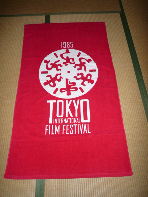 珍品 映画ファン コレクター 第1回 東京国際映画祭 記念タオル 缶バッチ 缶バッジ付 新品、未使用品拍卖