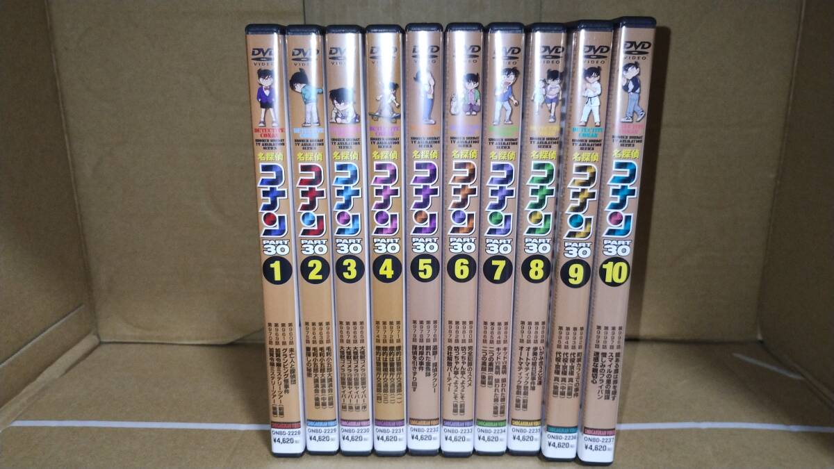♪送料無料 即決 名探偵コナン PART30 全10巻セット♪拍卖