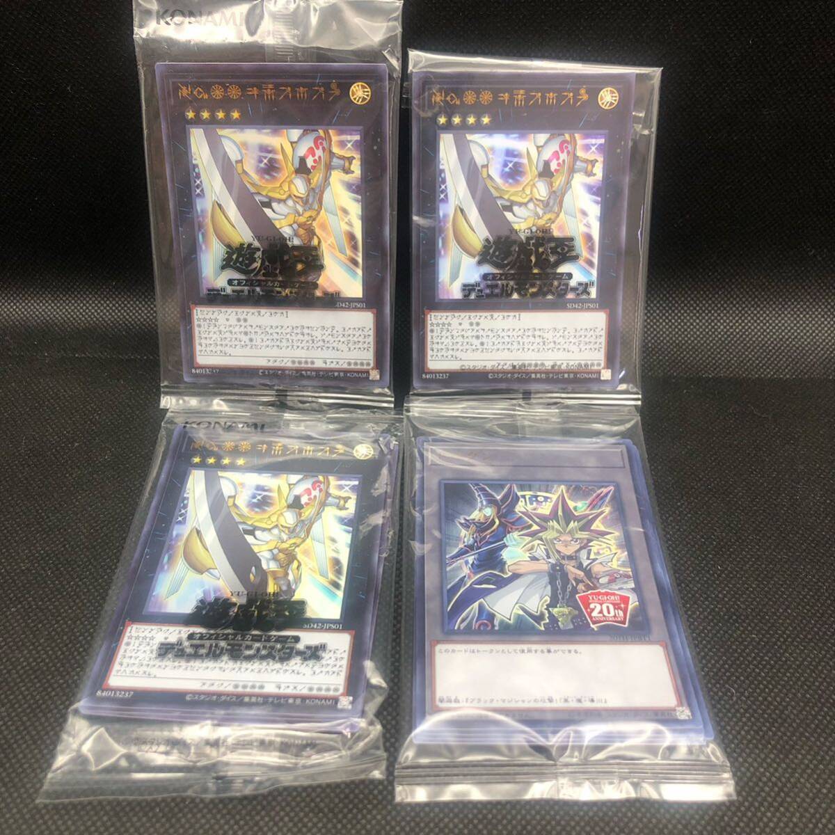遊戯王 20th トークン 希望皇ホープ 未開封パック 3パック まとめ売り拍卖
