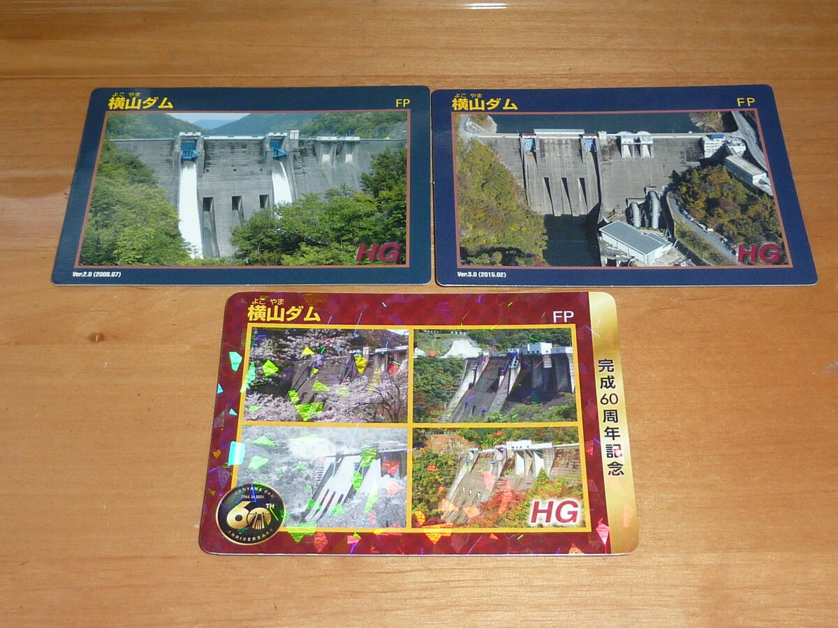 横山ダム 送料0円!DAM よこやまだむ ダムカード Ver.2.0&3.0&60周年記念 希少カード!! ダムカード拍卖