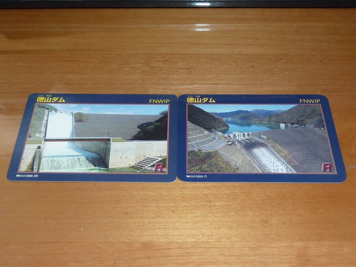 徳山ダム Ver.2.0 3.0 送料0円!DAM とくやまだむ 岐阜県斐川 ダムカード Ver.2.0&3.0拍卖