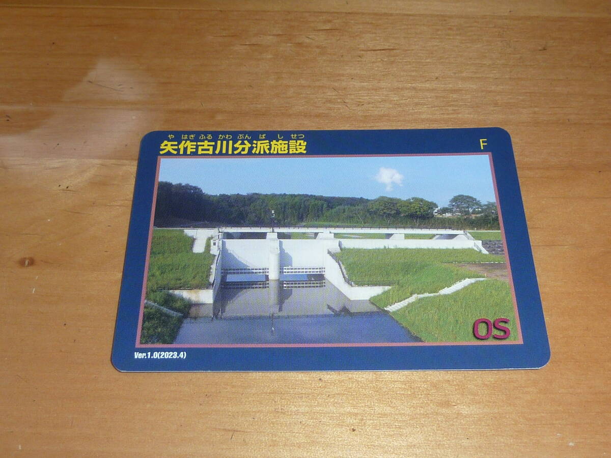 矢作古川分派施設 送料0円!DAM 河川管理施設カード ダム ダムカード 愛知県 西尾市 矢作古川 送料無料拍卖