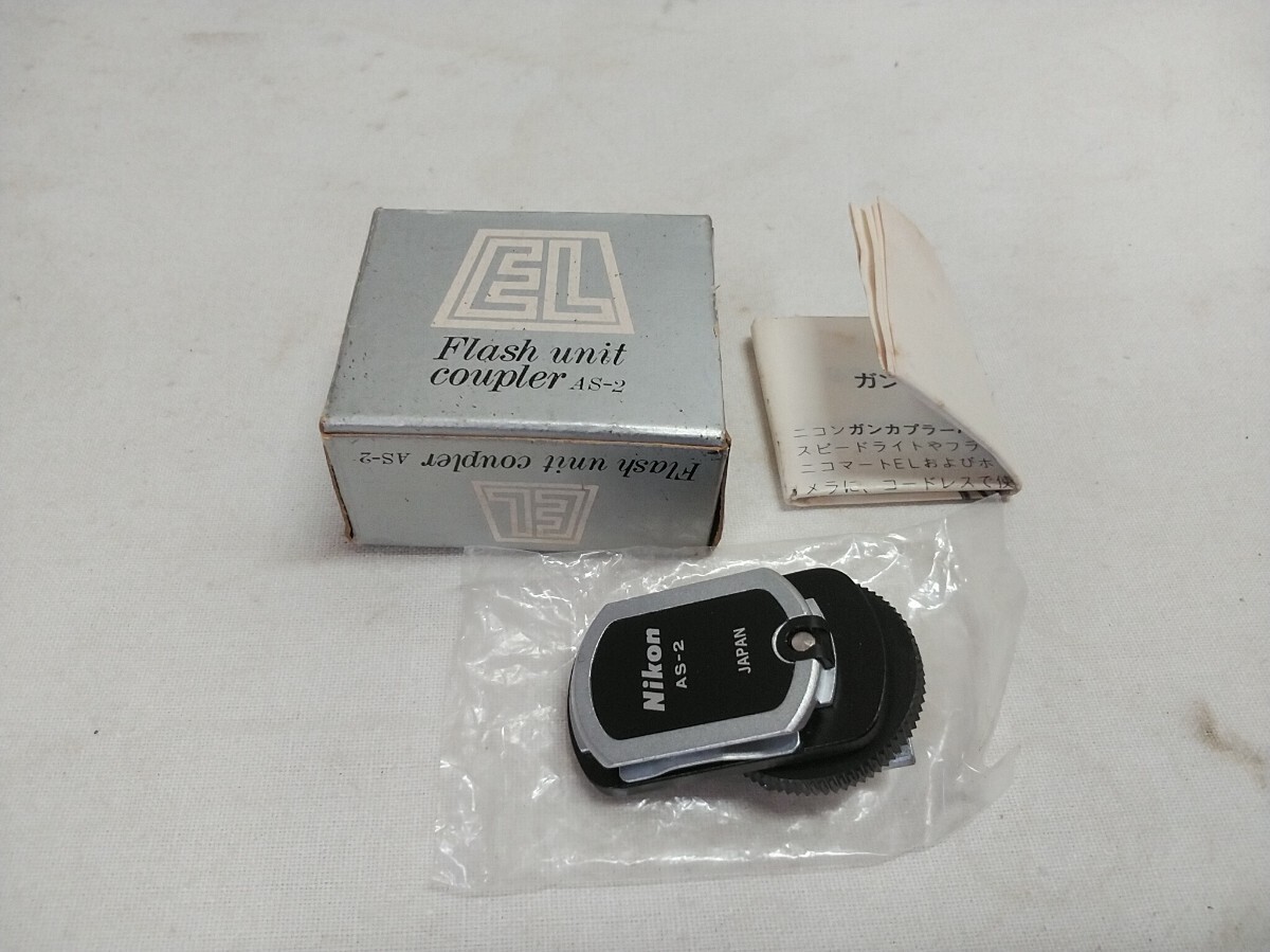 レターパックR/ニコン Nikon EL FLASH unit coupler【 AD-2 】未使用在庫品 元箱付 ガンカプラー拍卖