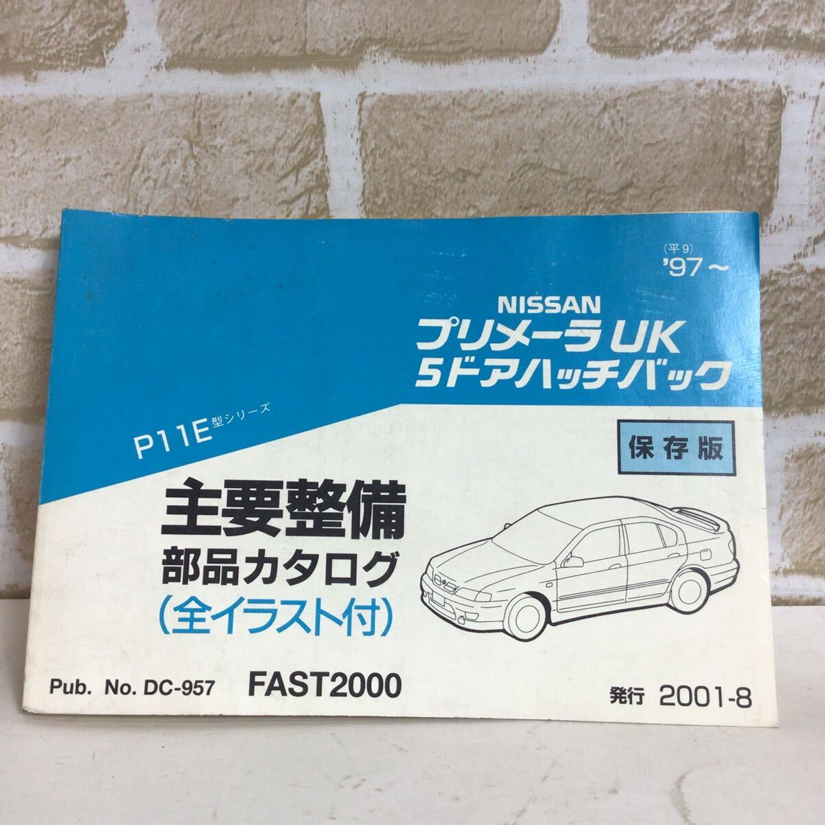 日産 プリメーラUK 5ドアハッチバック '97〜 2001-8発行 主要整備部品カタログ (全イラスト付き) パーツカタログ 定期点検 保存版 中古拍卖