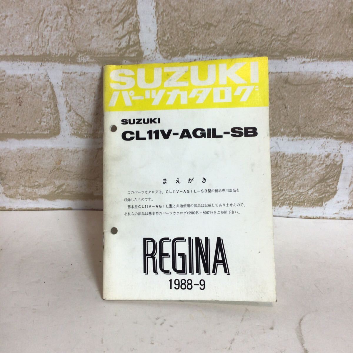 スズキ REGINA CL11V-AGIL-SB 1988-9 63年9月発行 補給専用部品 パーツカタログ 定期点検 一般整備 主要整備 中古拍卖