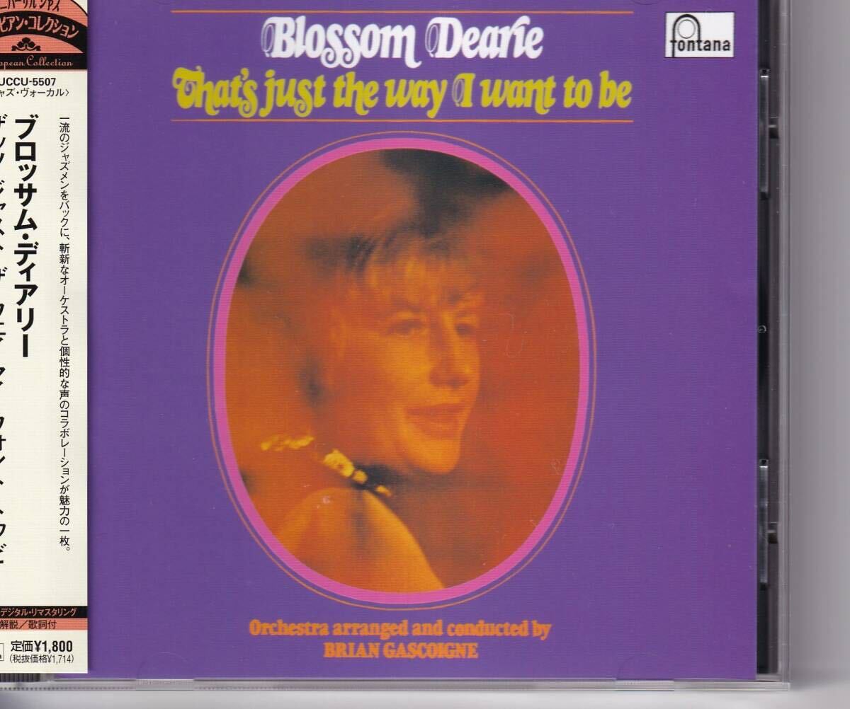 ブロッサム・ディアリー ザッツ・ジャスト・ザ・ウェイ・アイ・ウォント・トゥ・ビー BLOSSOM DEARIE THAT’S JUST THE WAY I WANT TO BE拍卖