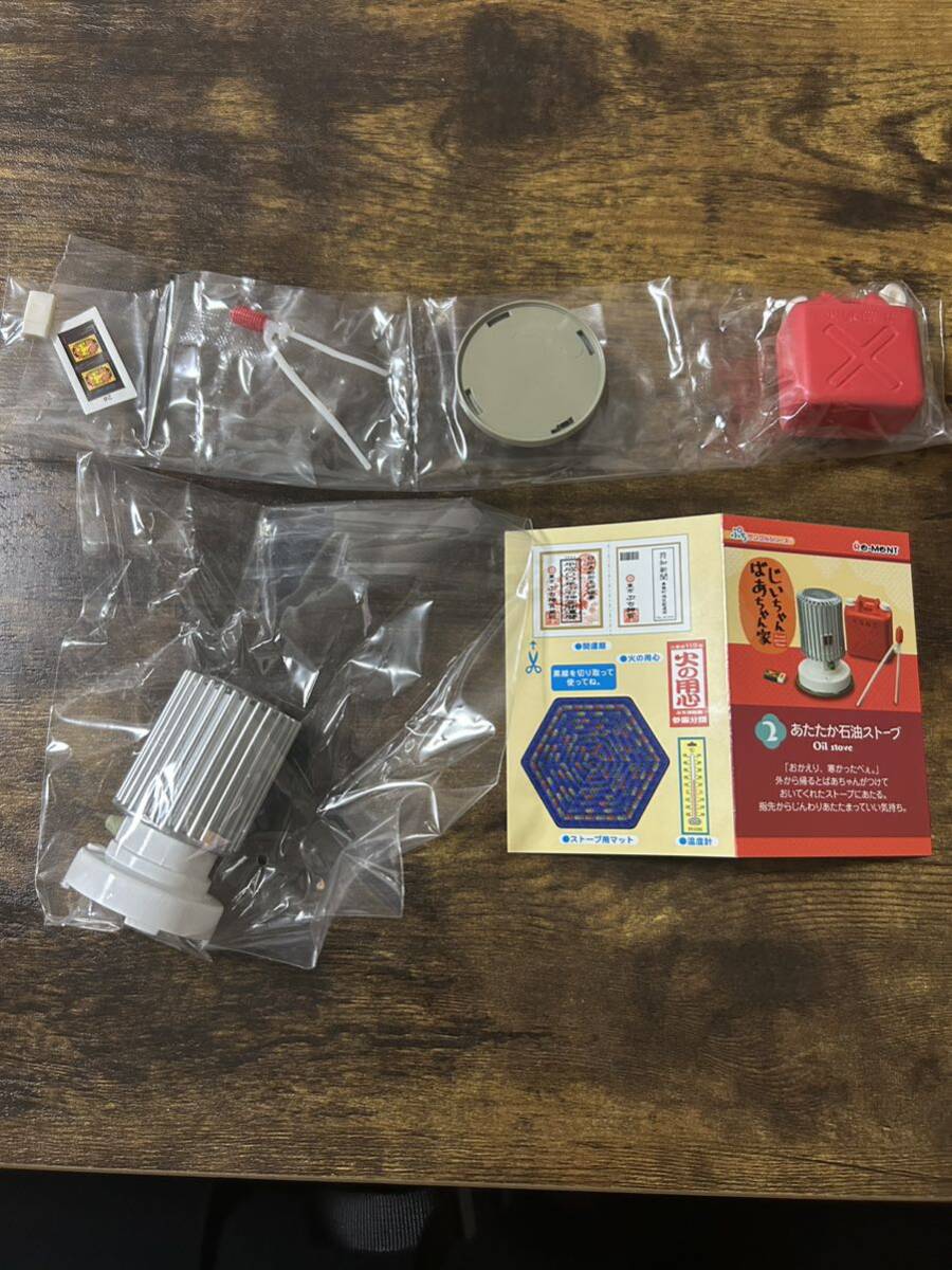 未開封 リーメント ぷちサンプルシリーズ じいちゃんばあちゃん家 あたたか石油ストーブ ミニチュア拍卖