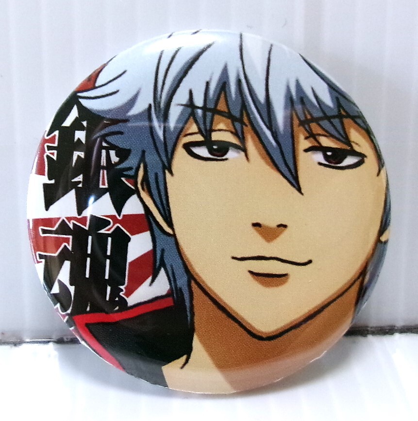 銀魂 2011年 コスパ プレゼントキャンペーン 第一弾 缶バッジ 40mm 購入特典 坂田銀時 白に赤放物線背景 COSPA 非売品 未使用拍卖