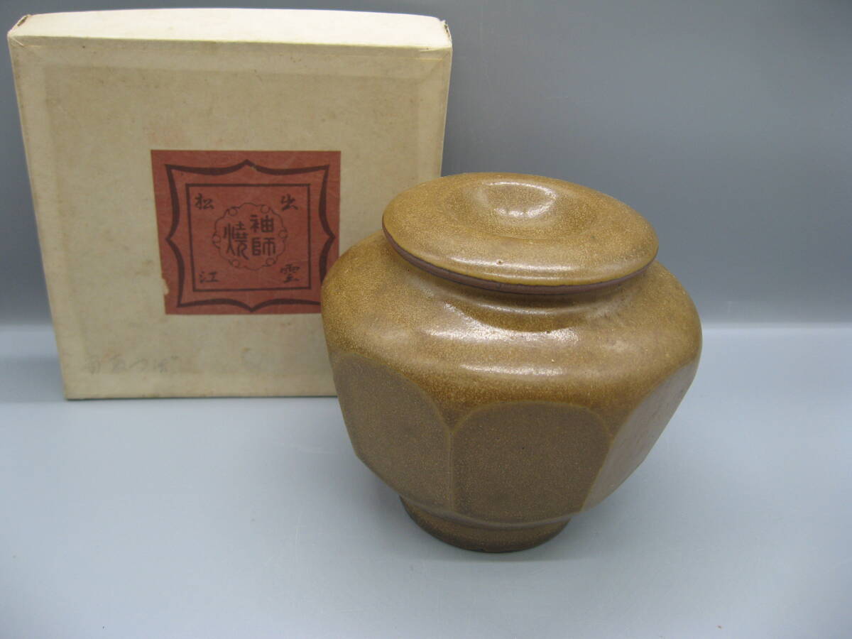 島根県 出雲の民芸品 袖師焼 茶入れ拍卖