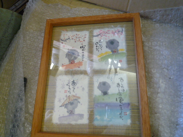 額入り 御木幽石 みきゆうせき 作品 現状渡し品 同梱不可拍卖