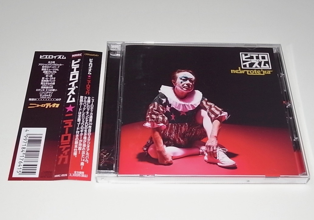 希少 美品(一度取り込んだだけ) 帯付き 中古 CD ニューロティカ ピエロイズム NEW ROTE'KA NEW ROTEeKA 背中のナンバー7 ニンニクマン拍卖