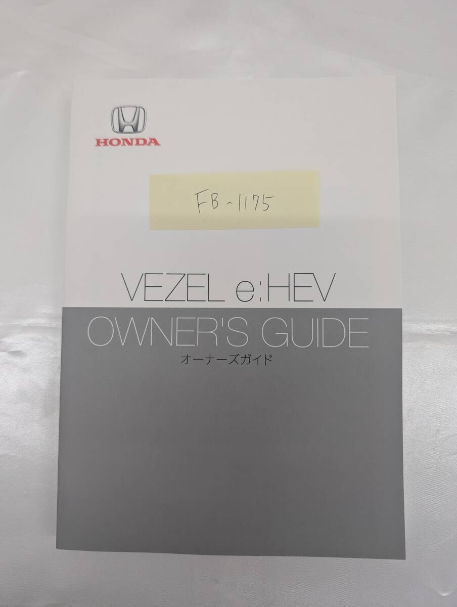 ★HONDA ホンダ ヴェゼルハイブリッド 2024年 発行 RV5 取扱説明書 取説 MANUALBOOK FB1175★拍卖