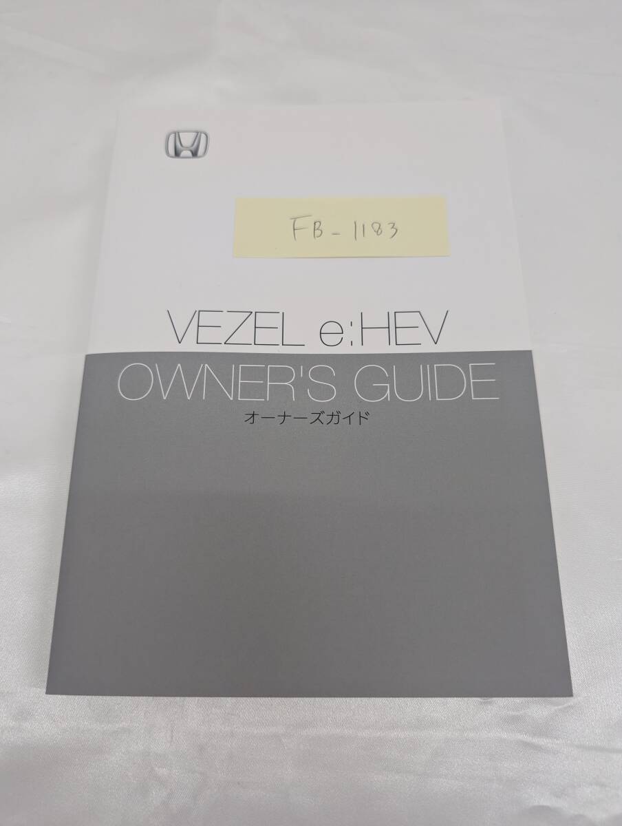 ★HONDA ホンダ ヴェゼルハイブリッド 2024年 発行 RV5 取扱説明書 取説 MANUALBOOK FB1183★拍卖