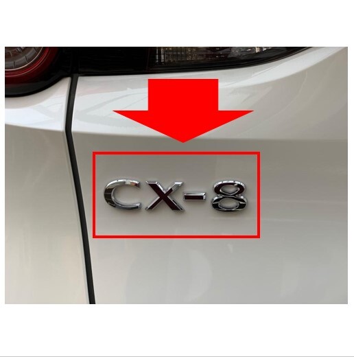 ◆新品 未使用 純正部品 マツダ CX-8 KG5P KG2P リア リヤ エンブレム オーナメント リヤーカーネーム MAZDA ボディ パーツ カスタム◆拍卖
