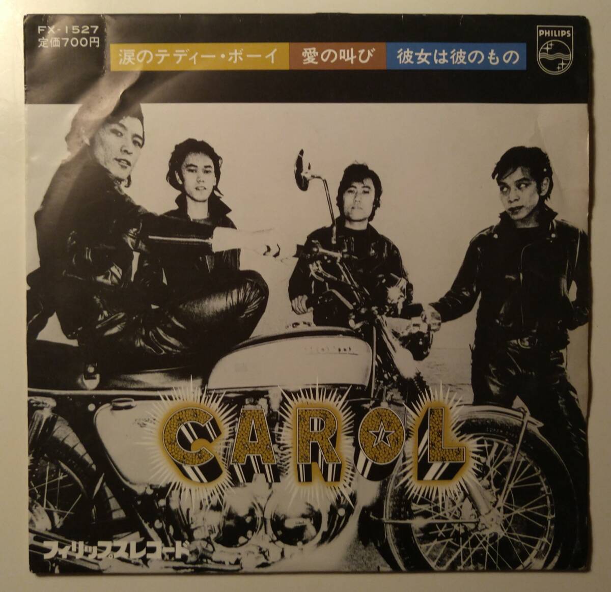超貴重3曲入りEP!キャロル/涙のテディボーイ 愛の叫び 彼女は彼のもの シングル 矢沢永吉 ジョニー大倉 ロカビリー クールス CAROL拍卖