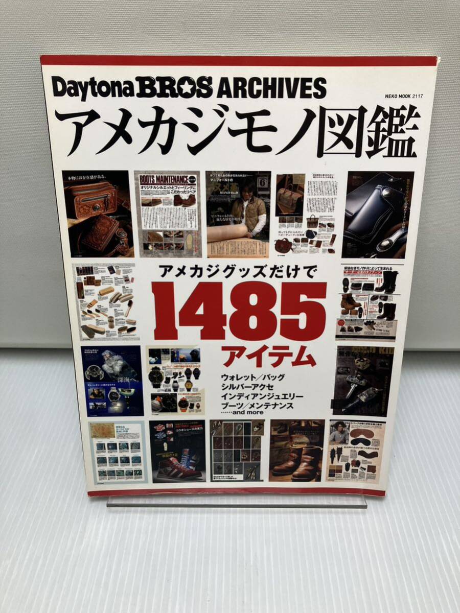 アメカジモノ図鑑拍卖