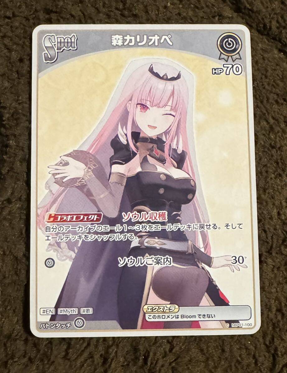 ホロライブカードゲーム 森カリオペ C(hBP01-100)Spot hololive ブルーミングレディアンス 1枚(在庫3枚)拍卖