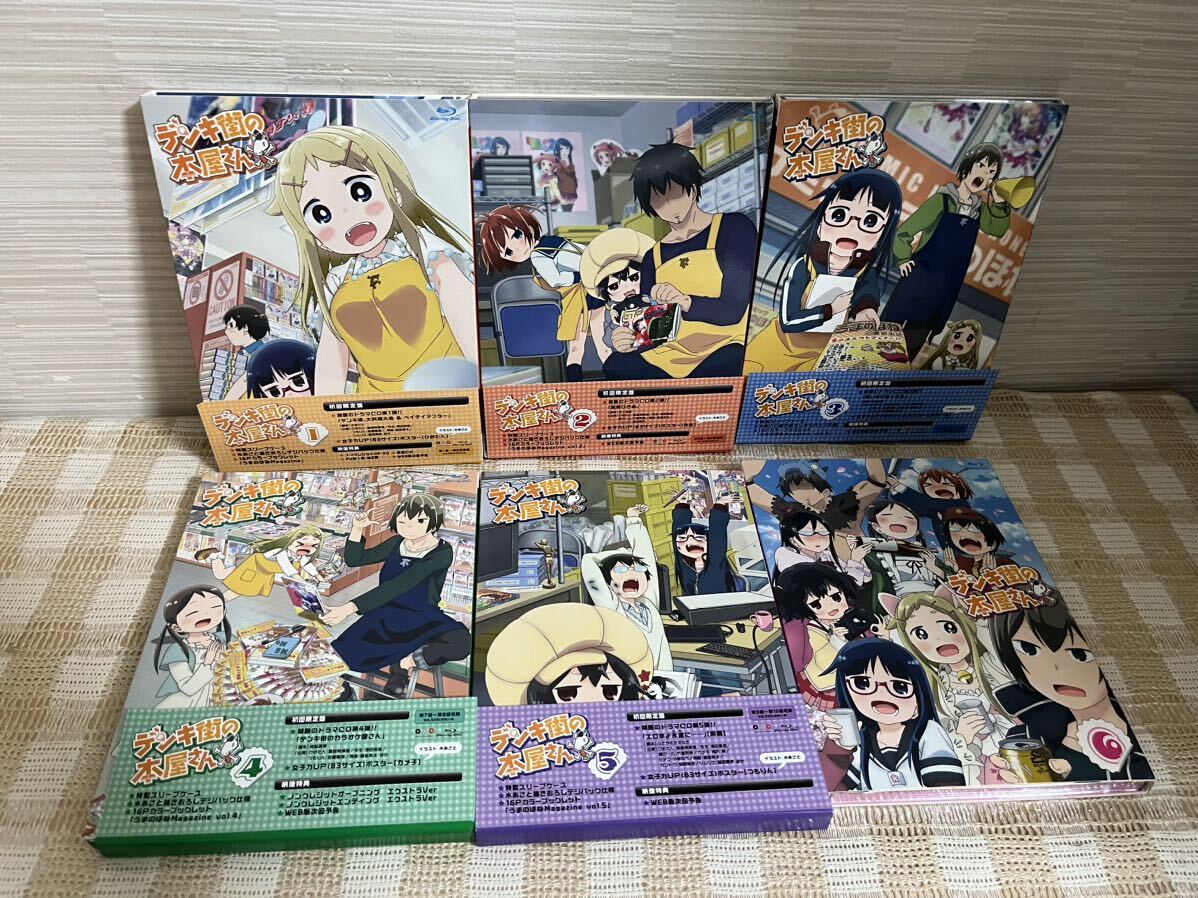 デンキ街の本屋さん 初回全6巻セット Blu-ray 即決 送料無料拍卖