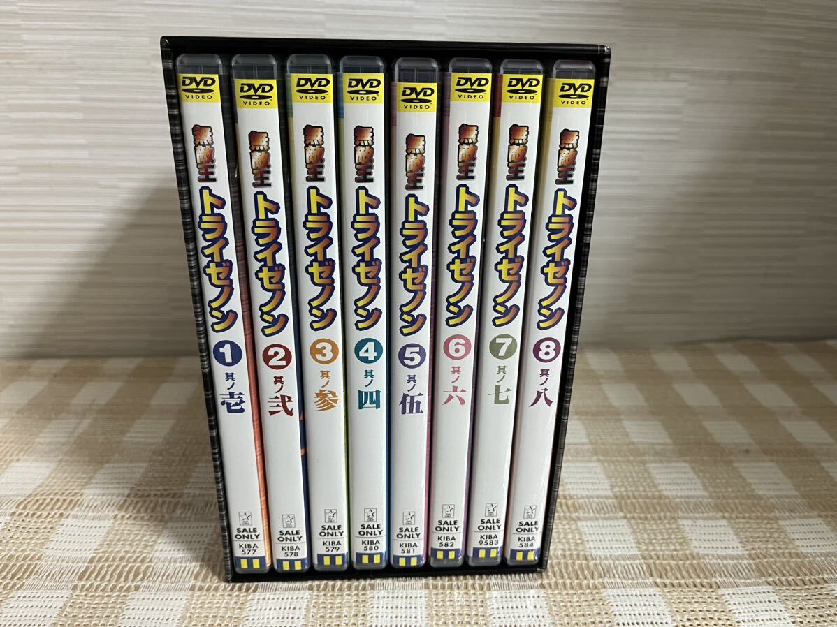 無敵王トライゼノン 初回全8巻セットDVD 即決 送料無料拍卖