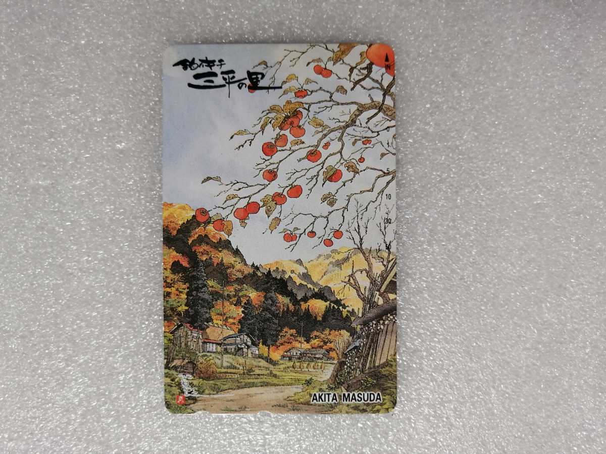 テレホンカード 矢口高雄 釣りキチ三平の里 秋田・増田 テレカ (釣りキチ三平) <25>拍卖