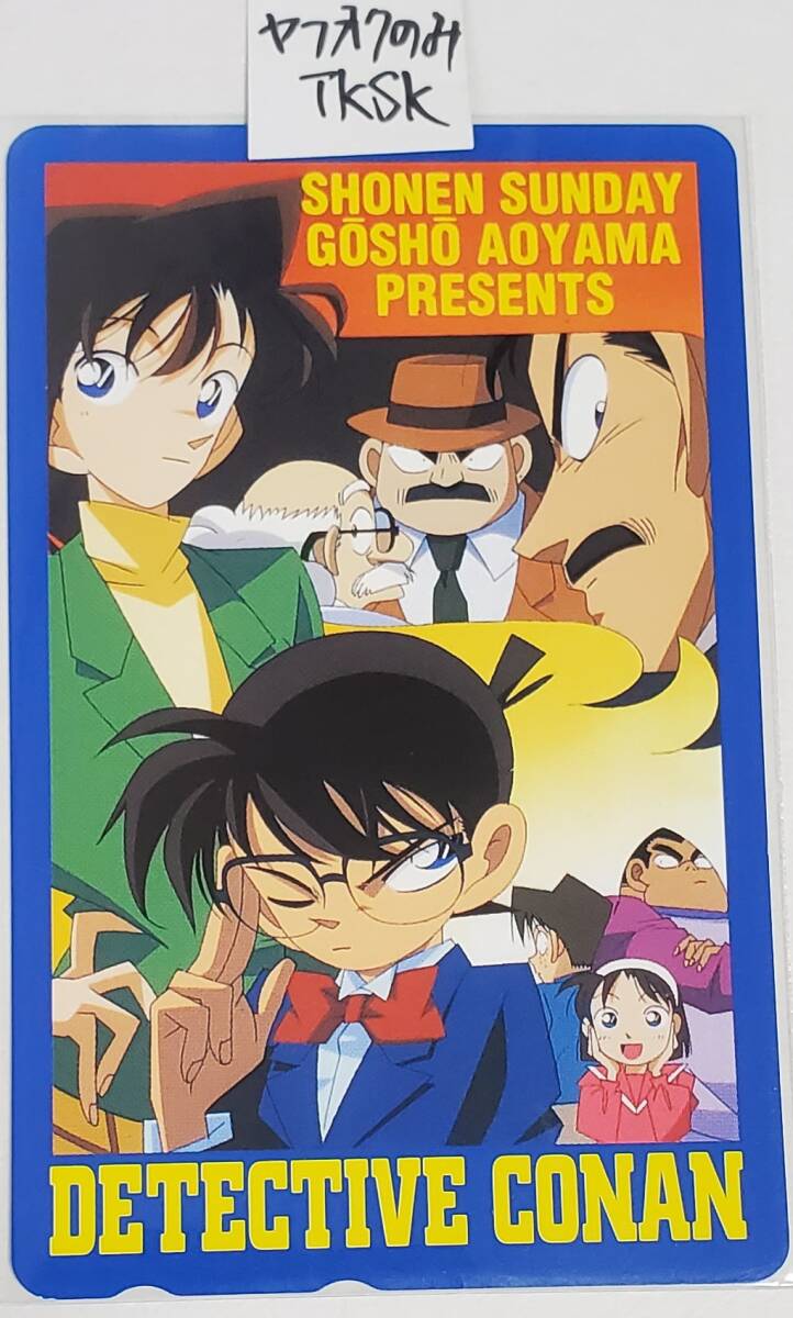 即決 少年サンデー 名探偵コナン 江戸川コナン 毛利蘭 毛利小五郎 目暮警部 テレカ 青山剛昌 拍卖
