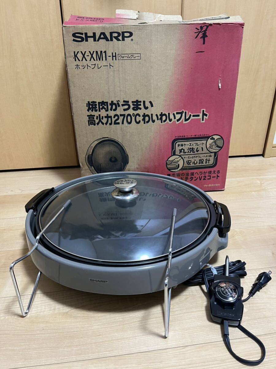 ウォームグレーホットプレート KX-XM1-H 高温 270°Cでおいしい焼肉プレート拍卖