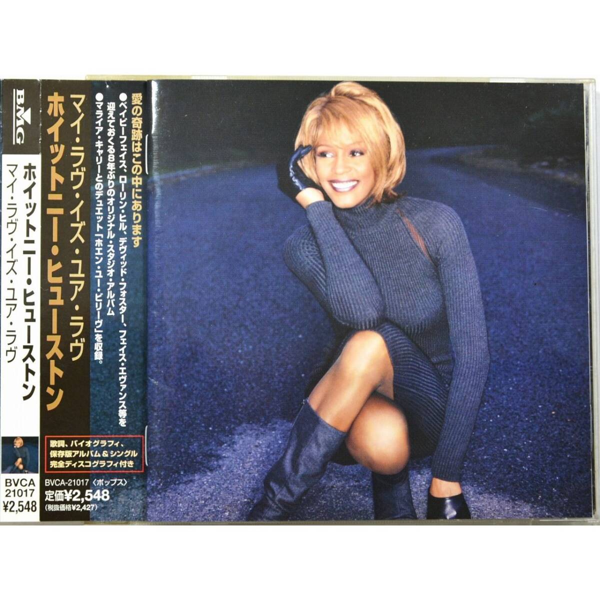 Whitney Houston / My Love Is Your Love ◇ ホイットニー・ヒューストン / マイ・ラヴ・イズ・ユア・ラヴ ◇ 国内盤帯付 ◇拍卖