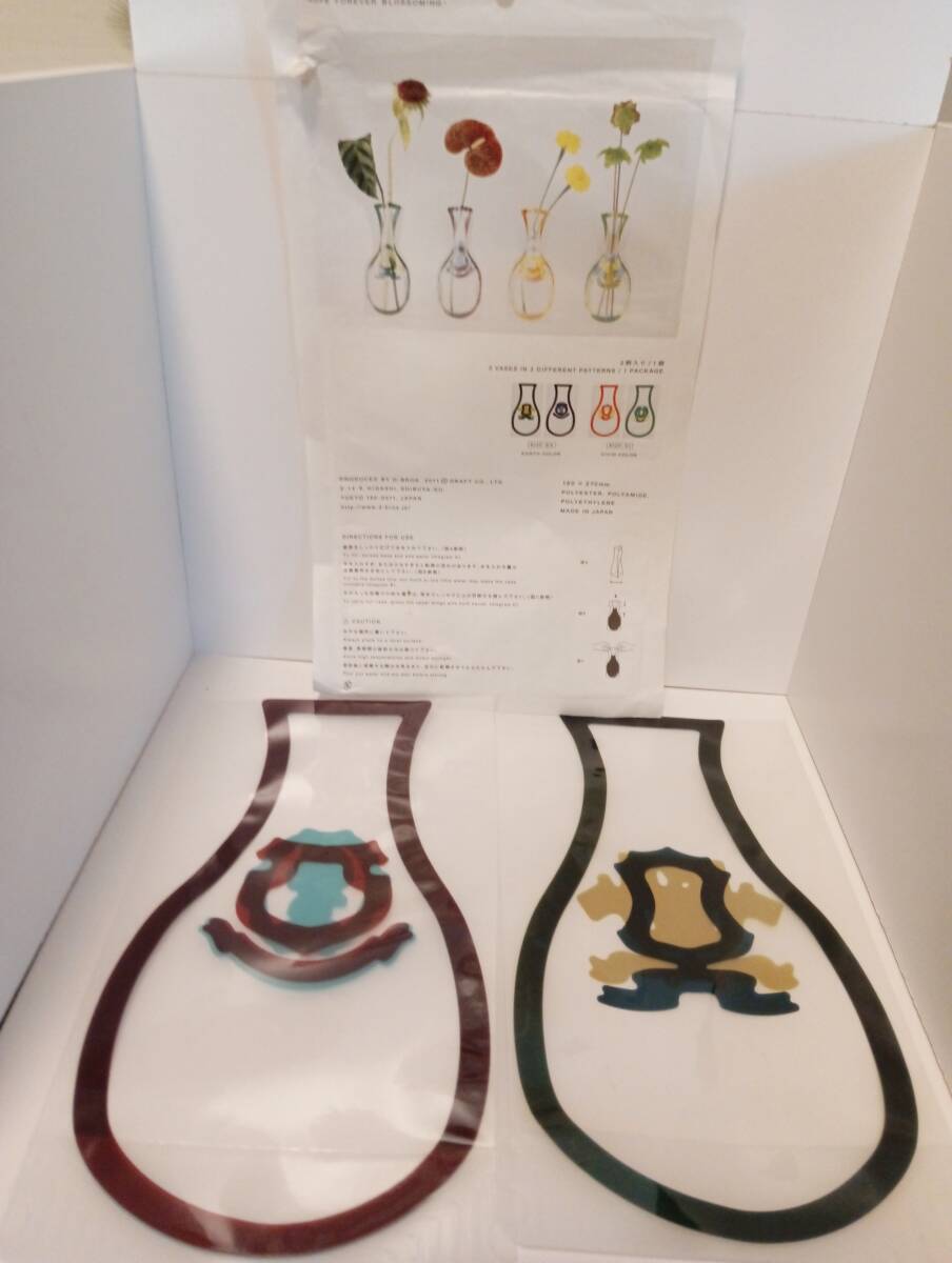 フラワーベース 2枚セット④拍卖