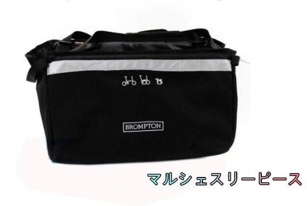 バッグのみ 黒バッグ 折りたたみ自転車用 ブロンプトンバスケット ベジタブル バッグ ブラケット 防水生地付き アクセサリー拍卖