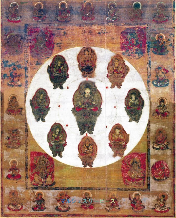 曼荼羅 唐密 東密 仏画 文殊曼荼羅 平安 鎌倉 日本密宗重宝 曼荼羅 表装なしチベット 密教 装飾収蔵Y38108拍卖