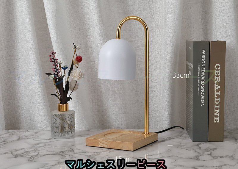 ins風!小夜灯 電気スタンド 木製キャンドルウォーマー ベッドルームランプ ワックスランプ アロマセラピーワッ 電球2個付属TL21拍卖