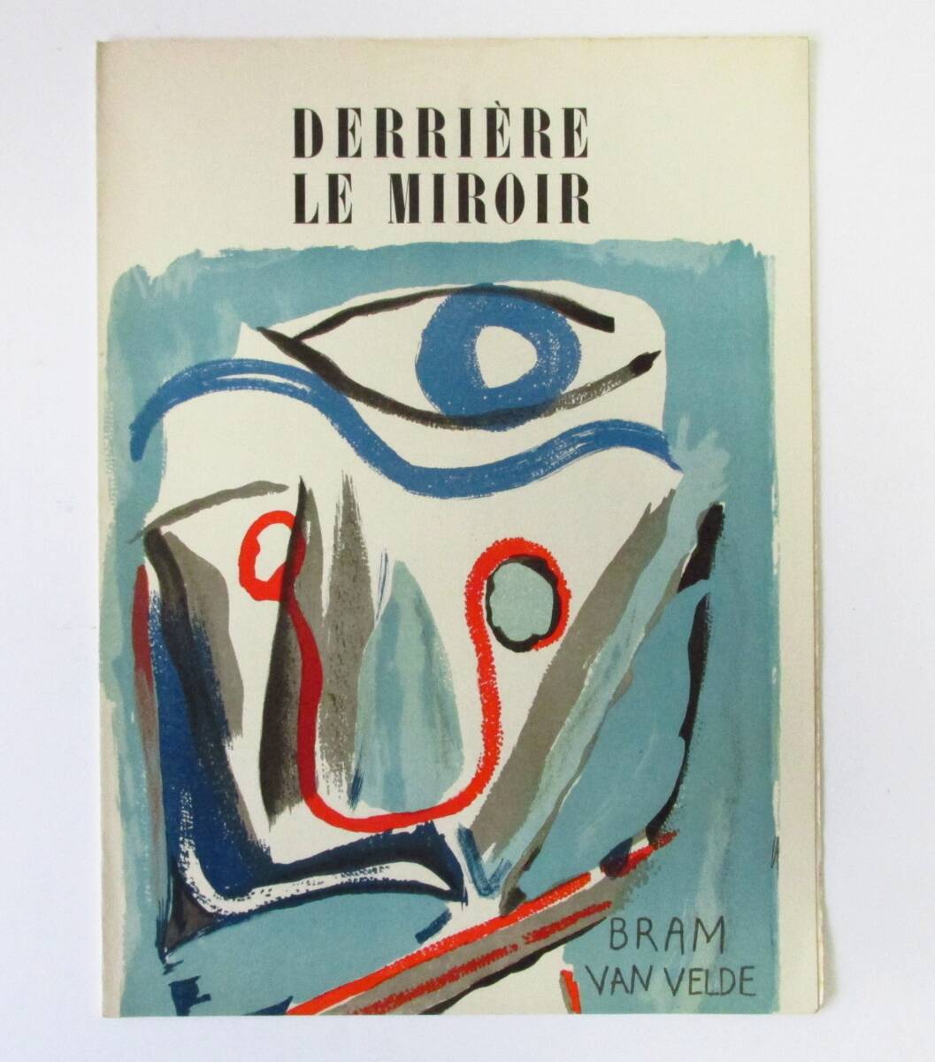 ○清雅○ デリエール・ル・ミロワール43号「ベルデ」 1952年発行 オリジナルリトグラフ2枚入り拍卖
