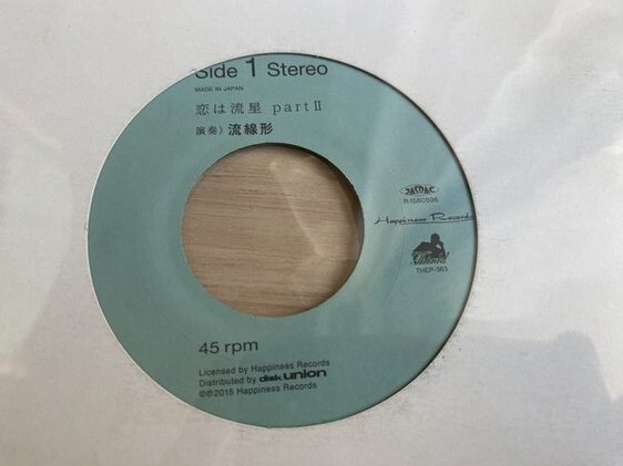 流線形 名曲 アナログ盤「恋は流星 partII / ダンシング・イントゥ・ファンタジー」吉田美奈子カバー レコード RYUSENKEI City Pop拍卖