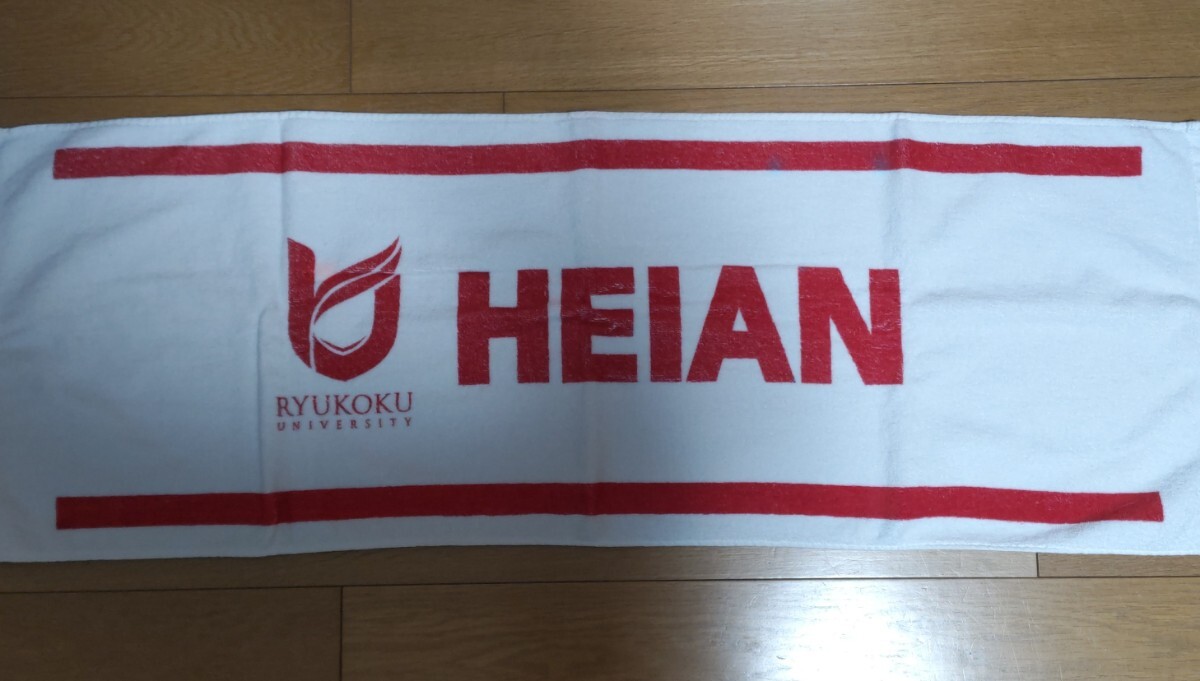 平安高校・龍谷大平安高校 大判タオル(高校野球・応援タオル・希少品)拍卖