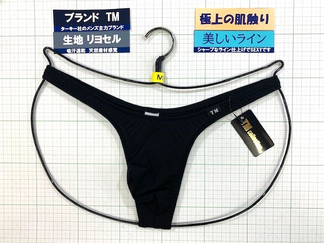 ターキー TM リヨセル セクシーカット TB Mサイズ ブラック 閉店セール拍卖