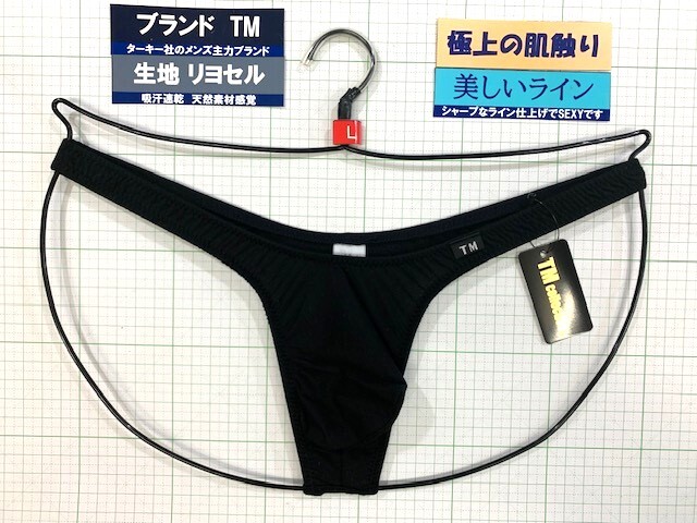 ターキー TM リヨセル セクシーカット TB Lサイズ ブラック 閉店セール拍卖