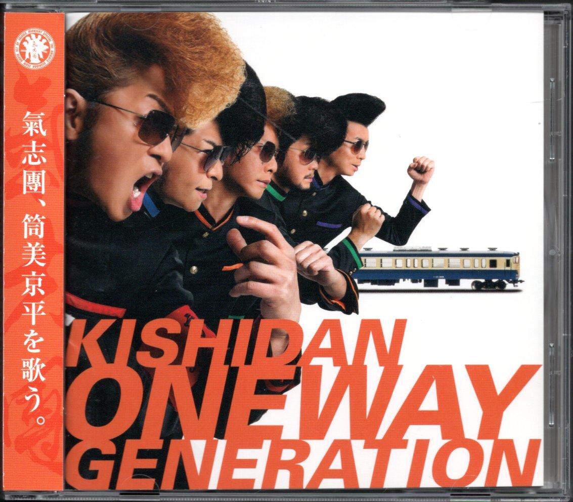 【中古CD】氣志團/Oneway Generation/筒美京平カバーアルバム/通常盤拍卖