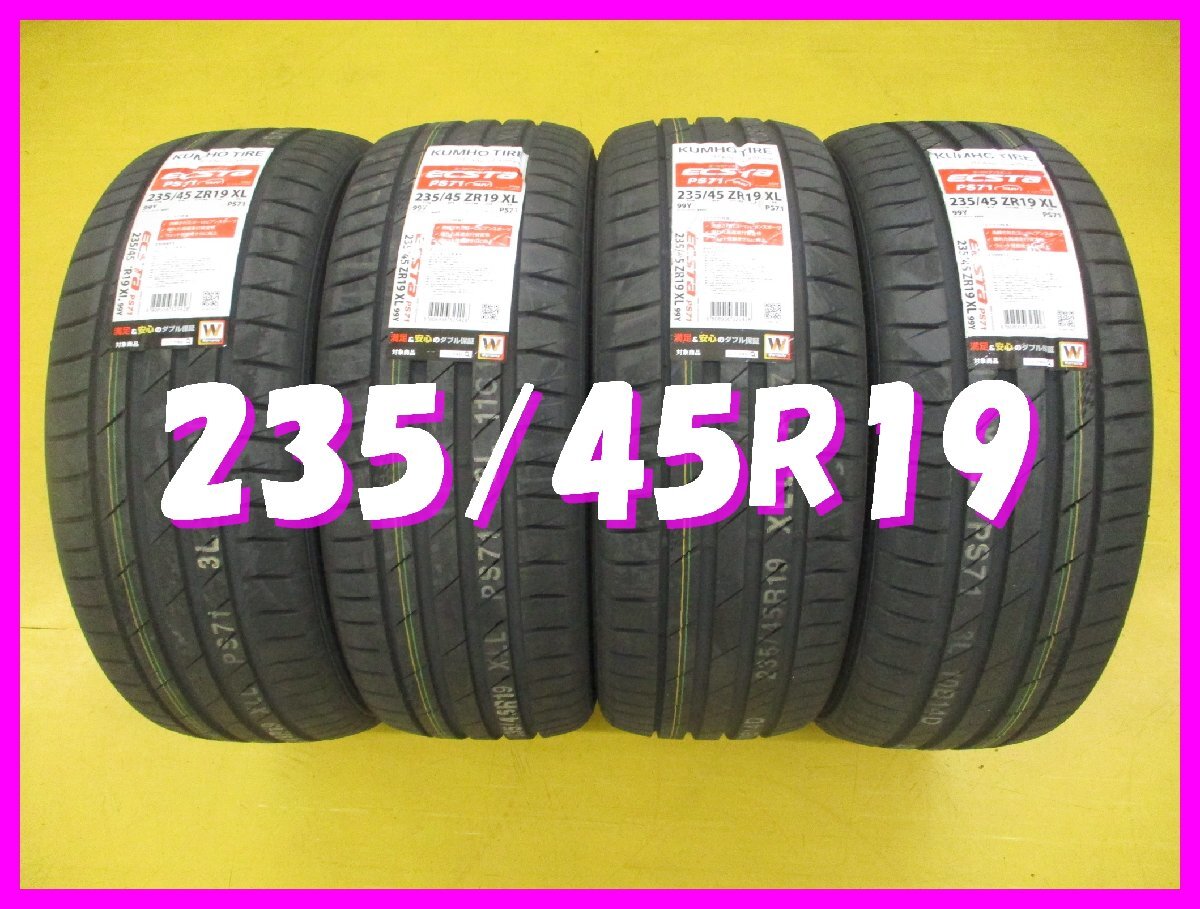 ★送料無料 B2s★ 新品 235/45R19 99Y KUMHO ECSTA PS71SUV 夏4本 ※V60クルスカントリー. ジープ コンパス.GLAクラス等拍卖