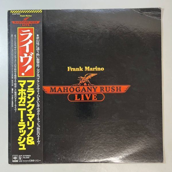 49354★美盤【日本盤】 Frank Marino & Mahogany Rush / MAHOGANY RUSH LIVE ※帯付き拍卖