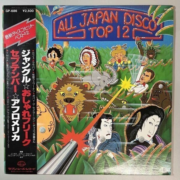 39274★良盤【日本盤】 KONGAS / ALL JAPAN DISCO TOP 12 ※帯付き拍卖