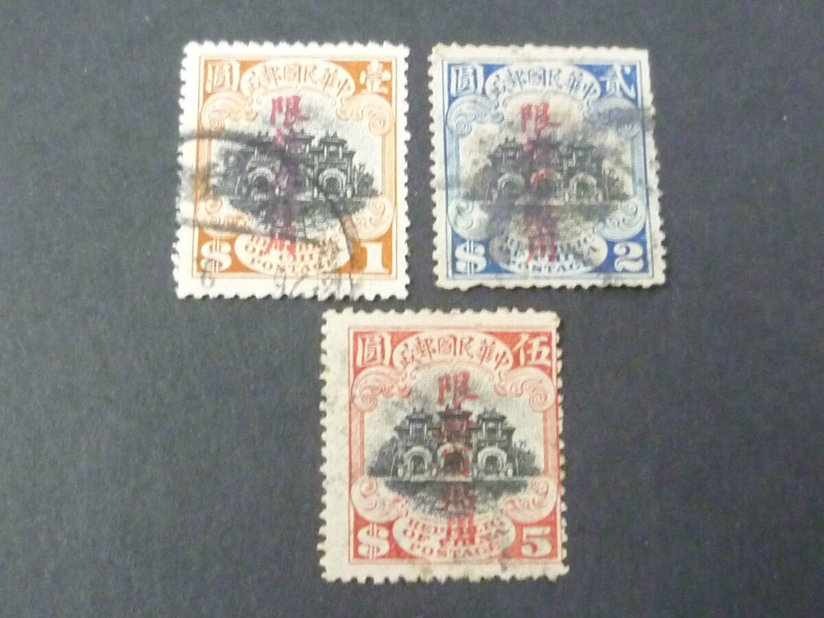 25 M №38 旧中国切手 新疆省 1916-19年 JPS#SK34-36 北京老版帆船(直頭) 計3種 使用済・VF ※説明欄必読拍卖